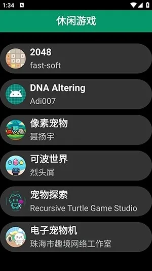 磨损市场app截图3