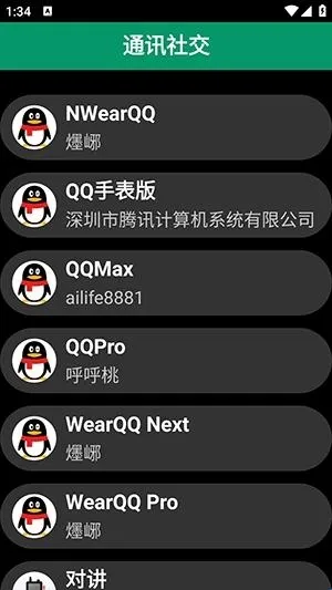 磨损市场app