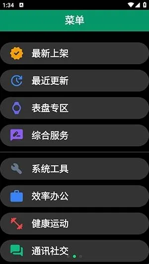 磨损市场app怎么安装软件/游戏