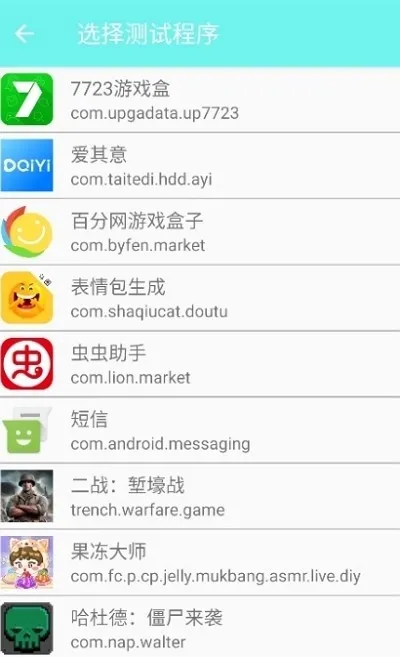 卤蛋顶级弱网截图4