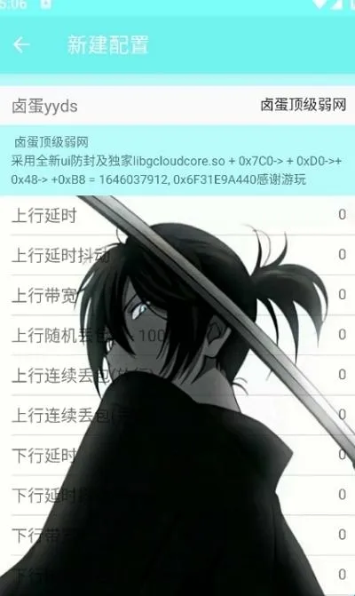 卤蛋顶级弱网