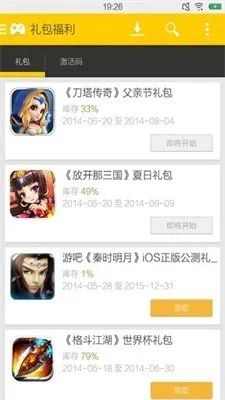 游吧手游截图5