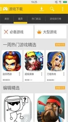 游吧手游软件功能
