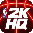 NBA2KHQ官方版