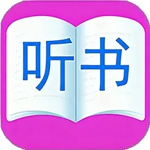 云诵听书安卓最新版下载