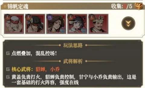 汉末青云志