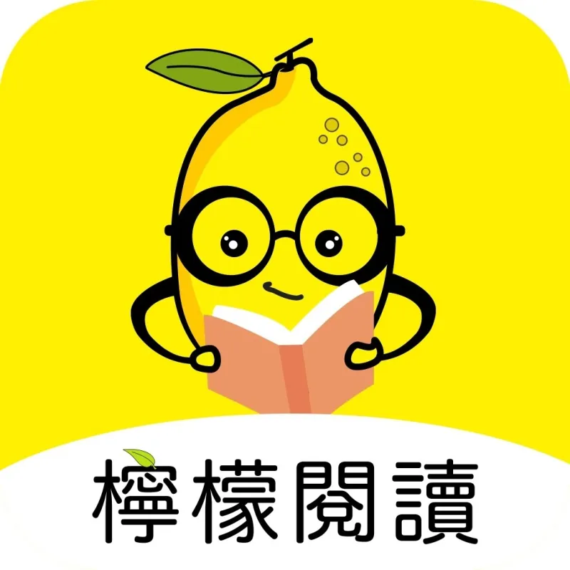 柠檬阅读