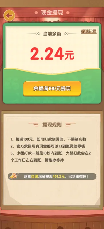 爷爷的农院截图5