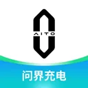 问界充电app