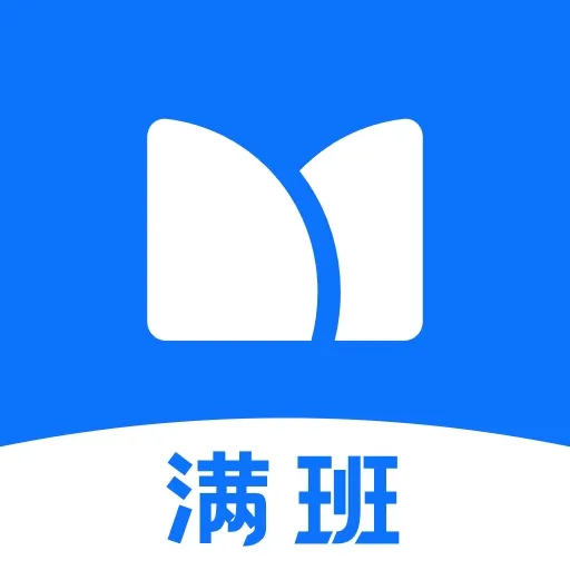 满班教务系统