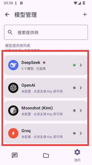 喵仓AI助手怎么配置api