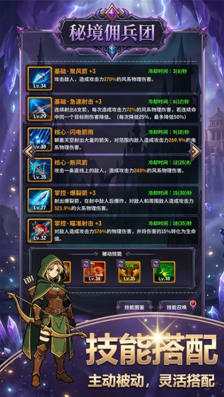 秘境佣兵团截图5