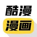 酷漫漫画app