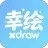 幸绘官方