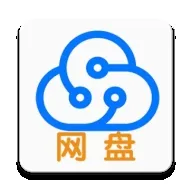 腕上网盘