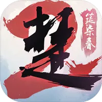 一梦江湖