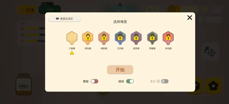 野性蜂巢(Wild Hive)