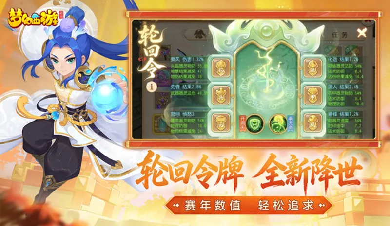 梦幻西游截图2