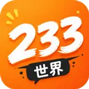 233世界