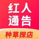 红人通告