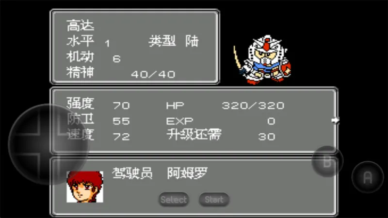 第二次机器人大战