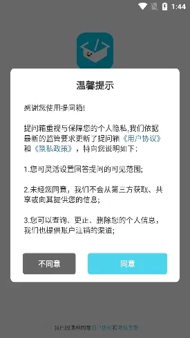 Askbox提问箱怎么发朋友圈?