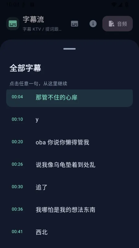 SubtitleFlow字幕流离线字幕生成教程 SubtitleFlow字幕流离线字幕生成教程