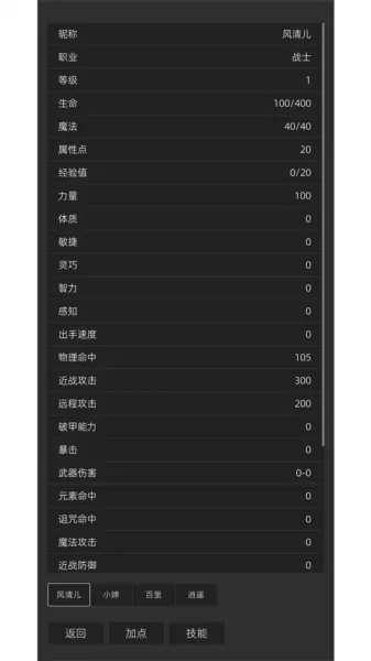 我在纸上画江湖最新截图2