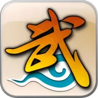 武林外传：十年之约