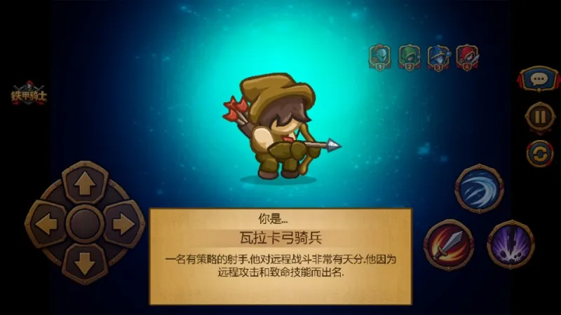 铁甲骑士2