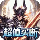 部落崛起折扣版