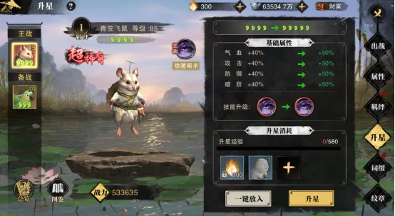 斗笠江湖0.1折版