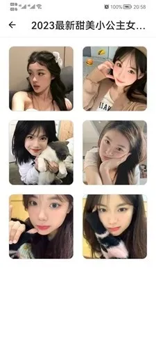 易助手截图5